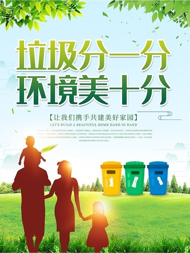 垃圾分類環(huán)保公益廣告設計 數(shù)據處理服務的關鍵角色