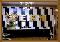 達(dá)州君正裝飾 專(zhuān)業(yè)住宅室內(nèi)裝飾裝修的典范