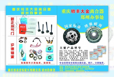 汽配與家用電器彩頁的營銷藝術(shù)與實用指南